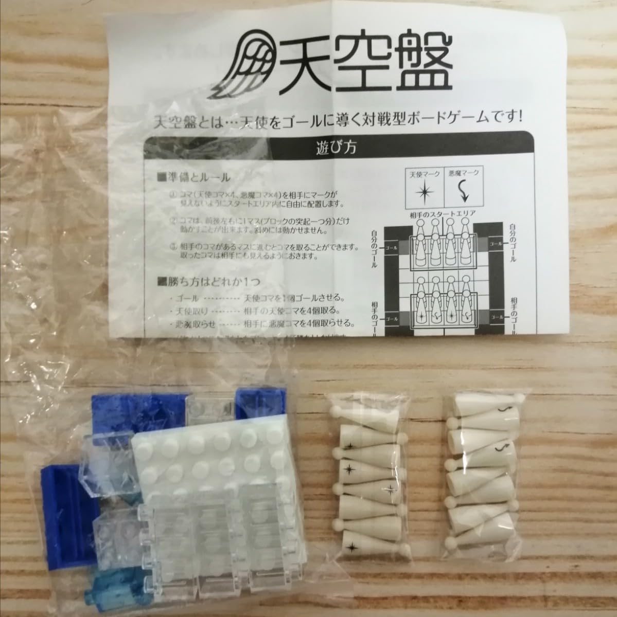 Amazon.co.jp: ダーツライブ 天空盤 ダイヤブロック製 ガイスター